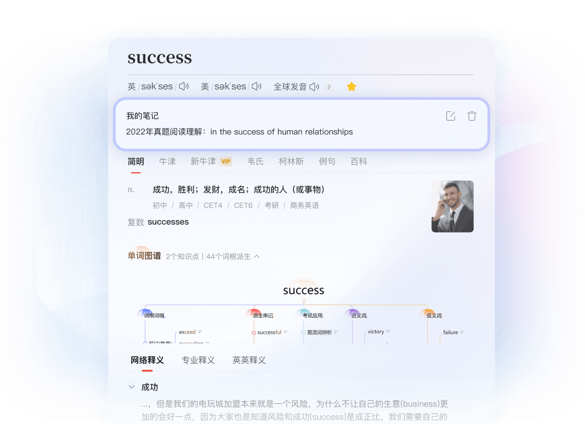 词汇翻译